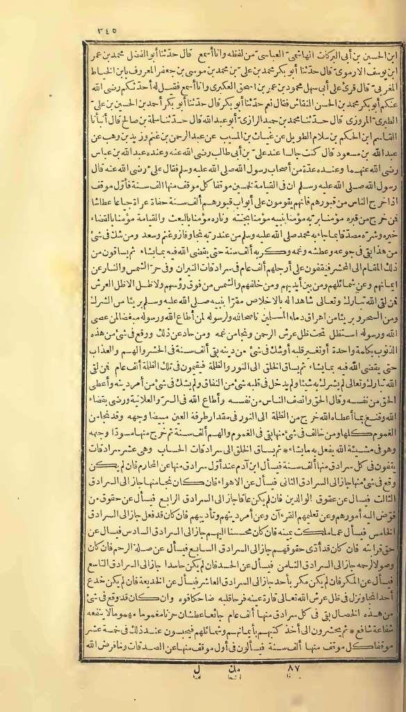 futmak.com - الصفحة 345 - من الجزء الأول من طبعة بولاق الأولى